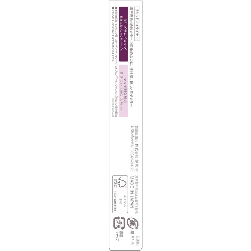 KiSS New Appeal Liner 02 Plum Drop 0.4ml Nuance Color