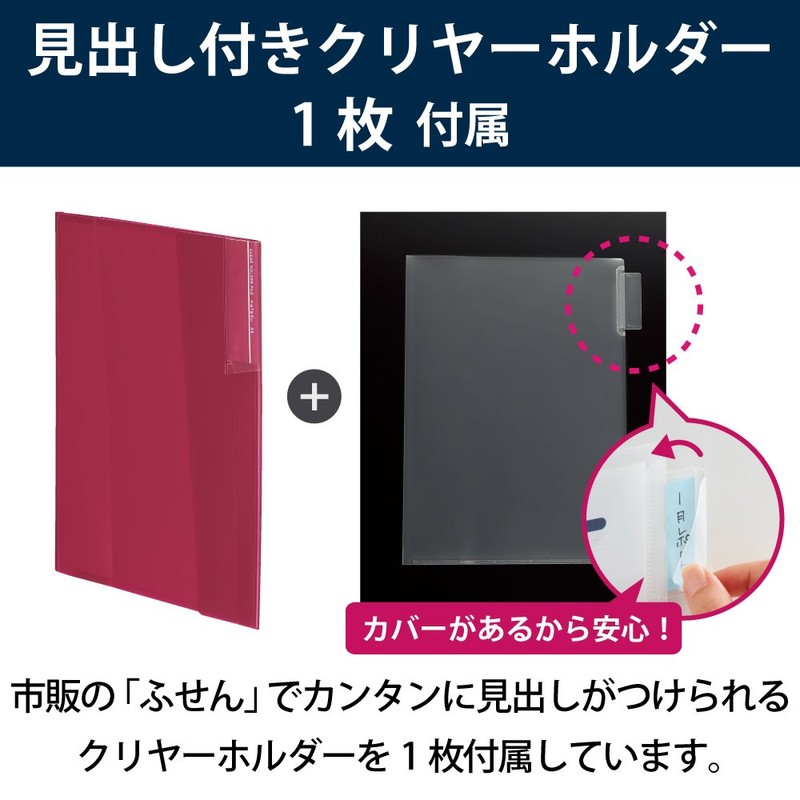 Kokuyo File Clear Holder File KaTaSu A4 Red FU-KC5720R