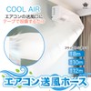 Rimikuru Air Conditioner Blower Hose, Length 32.9 ft (8 m),