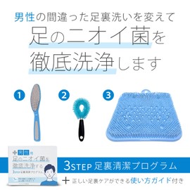 3 Step Foot Wash Program to Change Men's Wrong Foot Wash Mat Toe Brush Heel File Foot Wash Mat Foot Brush Foot Odor Exfoliating Care Deodorizing Foot Odor