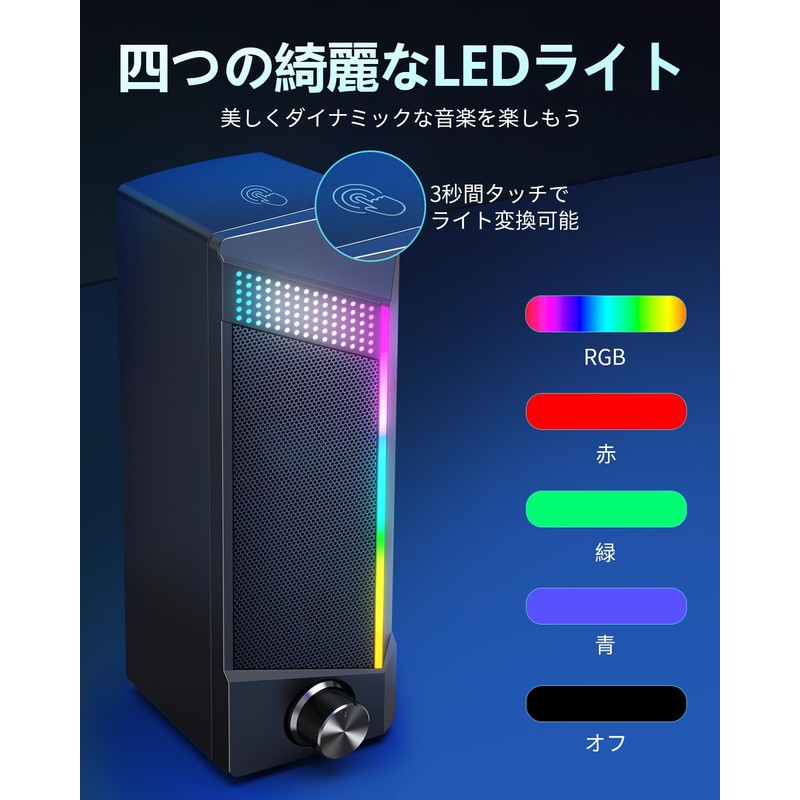 OFFSIR PC Speaker, Gaming Speaker, USB Wired with RGB Light,