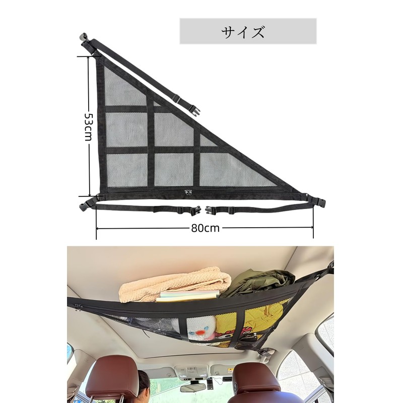 YFFSFDC Car Ceiling Storage Net, Triangle, 31.5 x 21.7 inches
