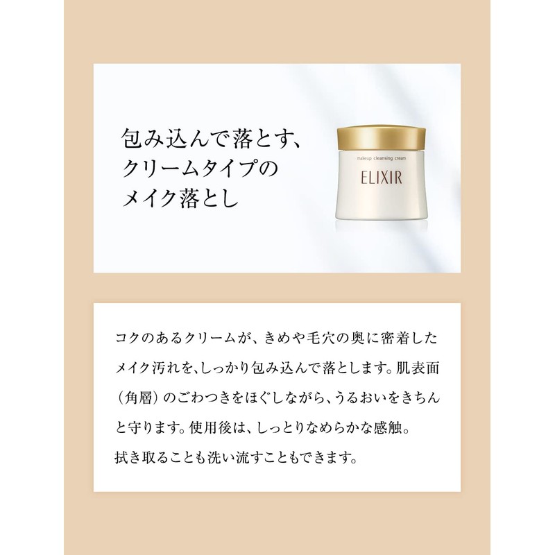 Elixir of Seal syuperieru Include kurenzingukuri-mu N G