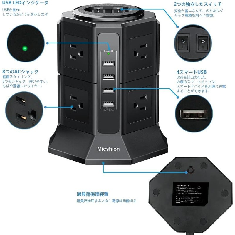 Micshion Tower Vertical Outlet 2 Bipolar Switches AC 8 USB