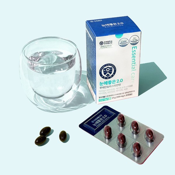 2 boxes of 2.0 lutein maximum content 20mg small capsules,