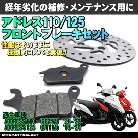 MAXIMASELECT ADDRESS 110 CE47A ADDRESS 125 DT11A FRONT BRAKE PARTS SET (Brake Pads / Disc Rotors) Replacement Bike Parts Parts Brake Parts Maintenance Suzuki Compatible