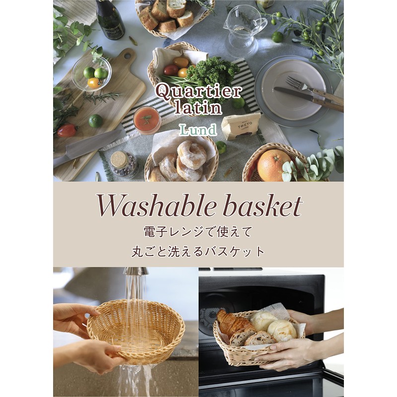 CB Japan Storage Basket, Oval, Washable Basket, Lund, Caramel, Quartier