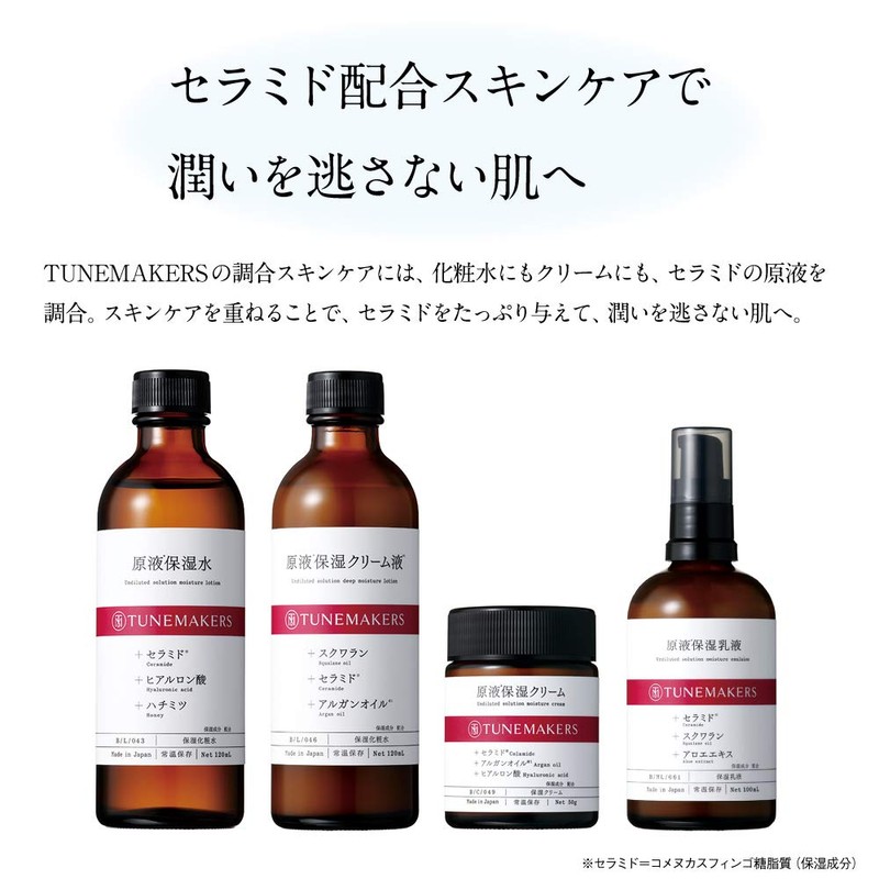 [undiluted solution] Large Capacity Ceramide 200 2.0 fl oz (60