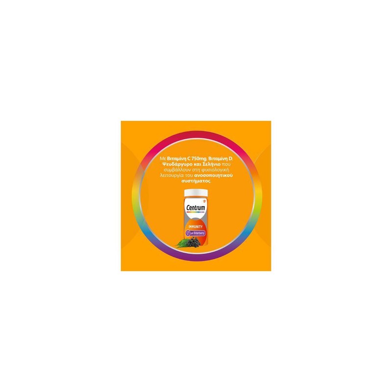 Centrum Immunity Elderberry Vitamin C & D & Zinc, 60
