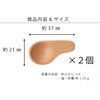 Rattan TOUGEI Spice Measure 1/4 Set of 2 Wooden Measuring