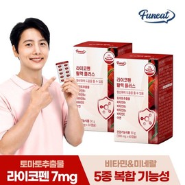 Funiture 토마토추출물 라이코펜 활력+항산화 플러스 비타민B 2박스 (4개월분) Tomato Extract Lycopene Vitality+Antioxidant Plus Vitamin B 2 Boxes (4 Month Supply)