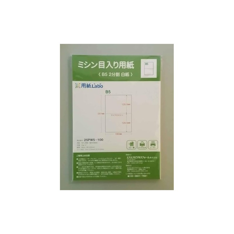 Labo B5 Blank Paper 2 Divided 111.3 lbs (55 kg)
