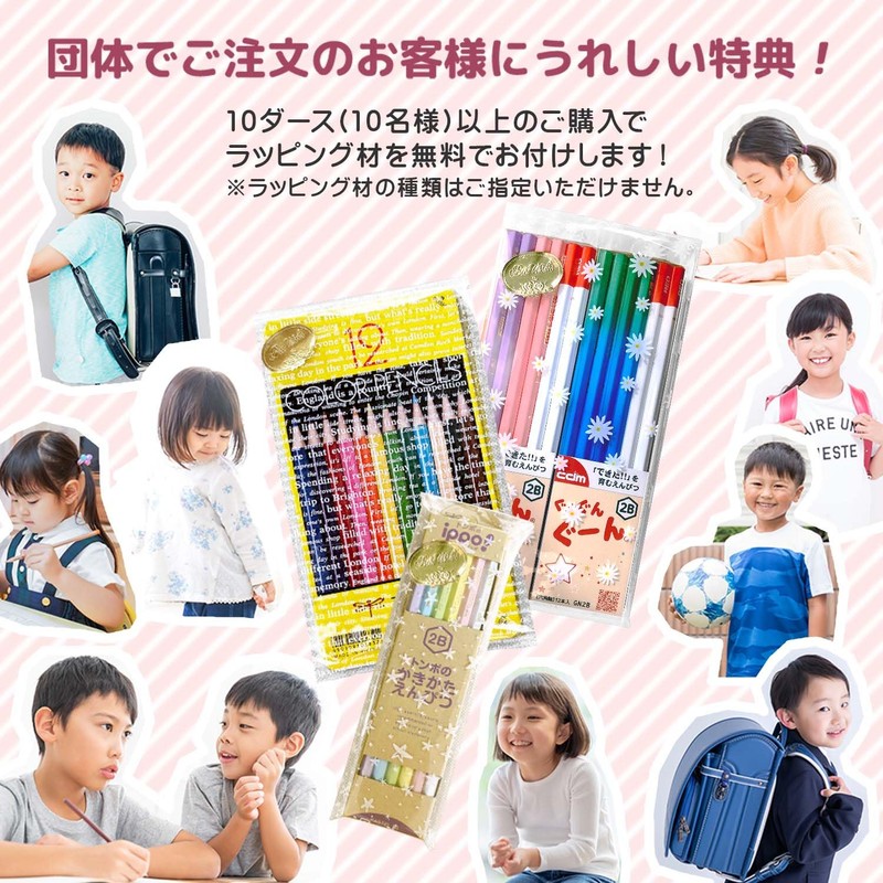 Ippo ippo! Pencil with Name Engraving, Ippo, Pencil, 2B, Gradient