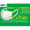 Hakugen Earth Comfort Guard Masks for Children, 30 Pieces [Individually