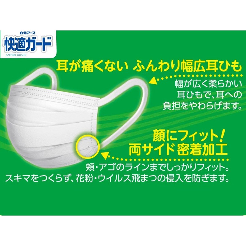 Hakugen Earth Comfort Guard Masks for Children, 30 Pieces [Individually
