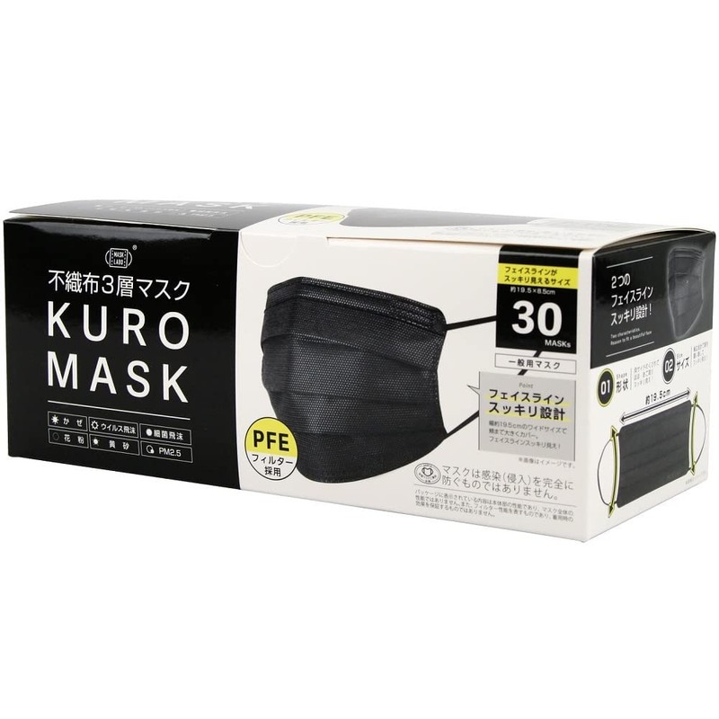 Non-woven 3-Layer Black Mask D0230-10501-99 30 My 3D