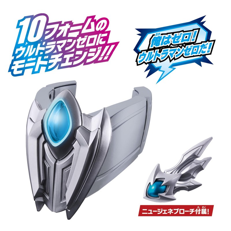 Bandai DX Ultimate Bracelet & New Gen Brooch (Bonus: New