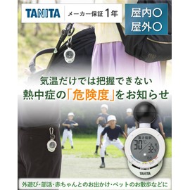 Tanita TC-210 White Digital Black Ball Thermometer/Hygrometer with Sunburn Alarm, Suitable for Outdoor Activities and Heatstroke Alarm, WBGT Compliant, 5.8×3.6×10.8cm (2.28×1.42×4.25 inches)