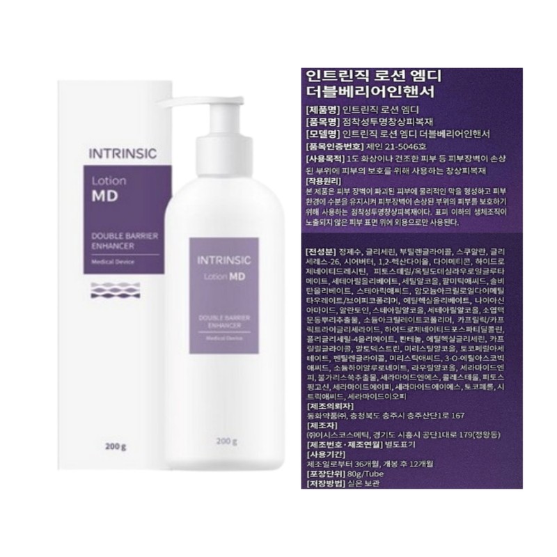 Intrinsic Lotion MD Double Barrier Enhancer 200g / 인트린직 로션MD
