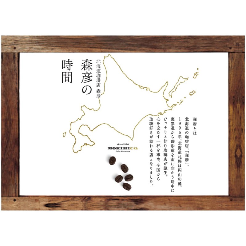 AGF Morihiko no Time Beans Morihiko Blend 4.9 oz (140