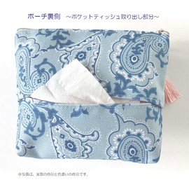 Global Arrow Paisley Initial Tissue Pouch, PU/S, Accessory Holder, Tassel Included, Compact, H 4.3 x W 5.9 x D 1.2 inches (11 x 15 x 3 cm)