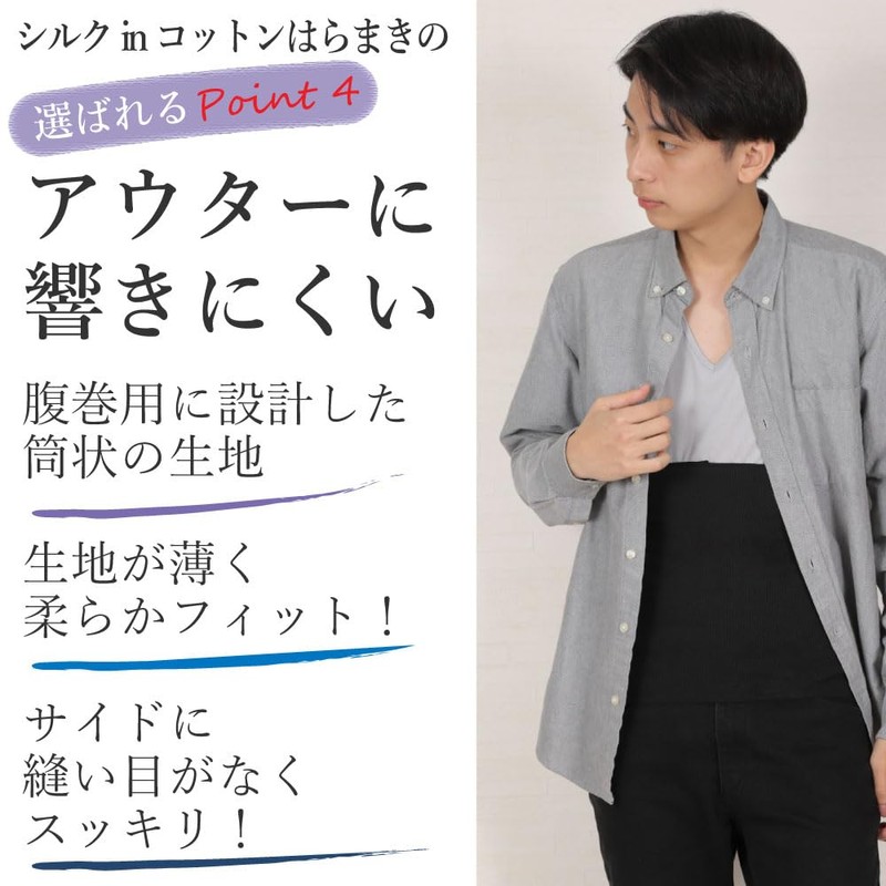 Fuwarism Men's Thin, Silk in Cotton, Haramaki for Summer, Cold