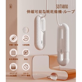SOTHING Extendable Shoe Dryer - Ring Electric Shoe Dryer, Shoe Dryer, Ski Boot Dryer, Warming Footwear, Drying Athletic Shoes, Prevents Rainy Season, Deodorizing/Dehumidifying, Heated Shoes Dryer, ABS