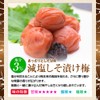 Ume no Ichifuji Kishu Nankoume Plum Trial Set (2.1 oz