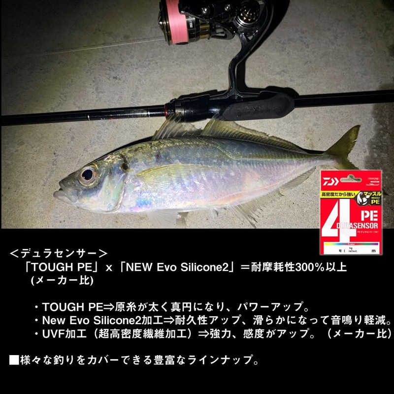 DAIWA PE Line UVF PE Dura Sensor X4+Si2 No. 2,
