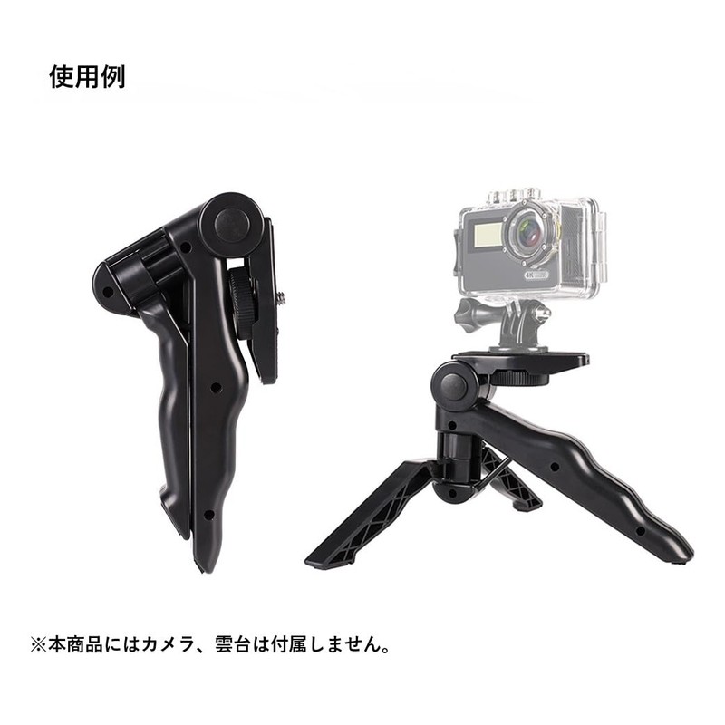 Pistol Grip Portable Tripod with 1/4" Screw BS-KALITRIP-A003