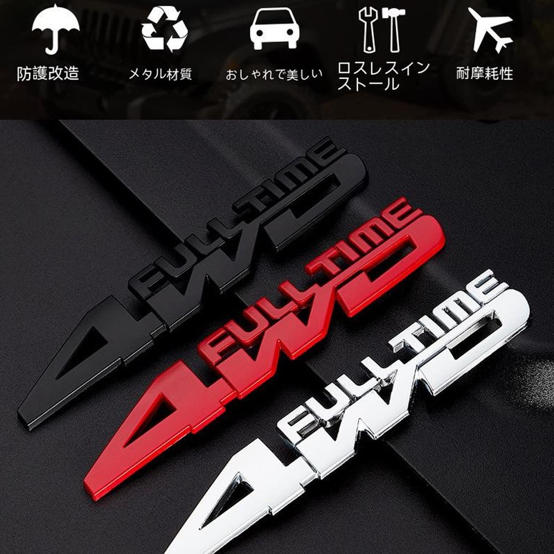 3D Metal, Universal Sticker, Double Sided Tape, Easy to Apply,