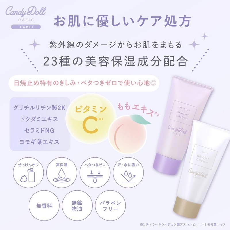 CandyDoll Candy Doll Bright Pure Cream (White +)