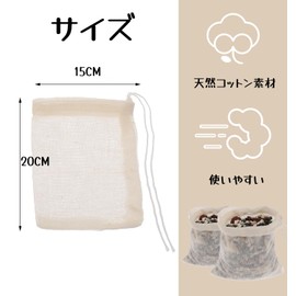 MUYYIKA Tea Bags Disposable Empty Tea Bags Tea Bags Drawstring Bags Cotton Gauze Bags Decoction Residue Separating Cotton Filter Bags Fabric Filter with Tea Clothing, Natural for Loose Leaf Tea