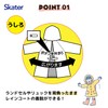 Skater (Skater) Raincoat for Kids, Children, Kuma no Gakkou Cocoa,