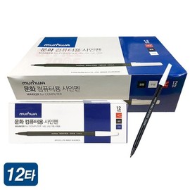 Munhwa Nexpro Computer-Use Sign Pens 12 Pens x 12 Sets Sign Pens Computer Signs Marking OMR Exam CSAT Large Quantity Bulk Purchase / 문화 넥스프로 컴퓨터용 사인펜 12자루x12타 싸인펜 컴싸 마킹 OMR 시험 수능 대용량 대량구매