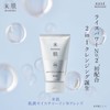 Kose Rice Skin MAIHADA Skin Moisturizing in W Cleanse, 4.2