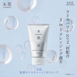 Kose Rice Skin MAIHADA Skin Moisturizing in W Cleanse, 4.2 fl oz (120 ml), Rice Power, No.2 [Oil in Gel Cleansing]