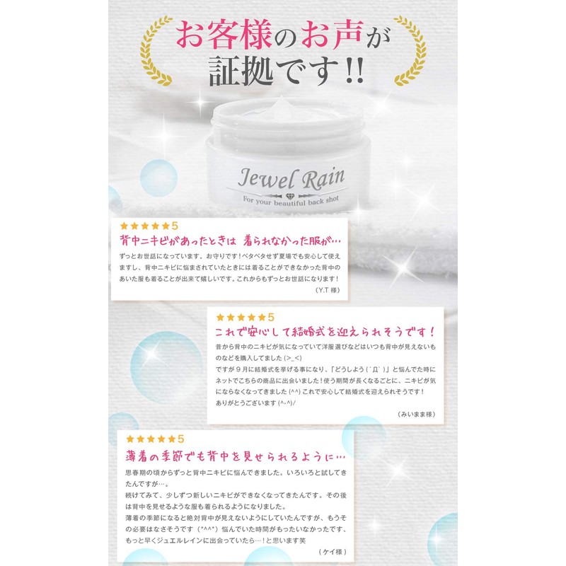 Jewel Rain All-in-One Gel, Acne Scars, Acne Care, 2.1 oz