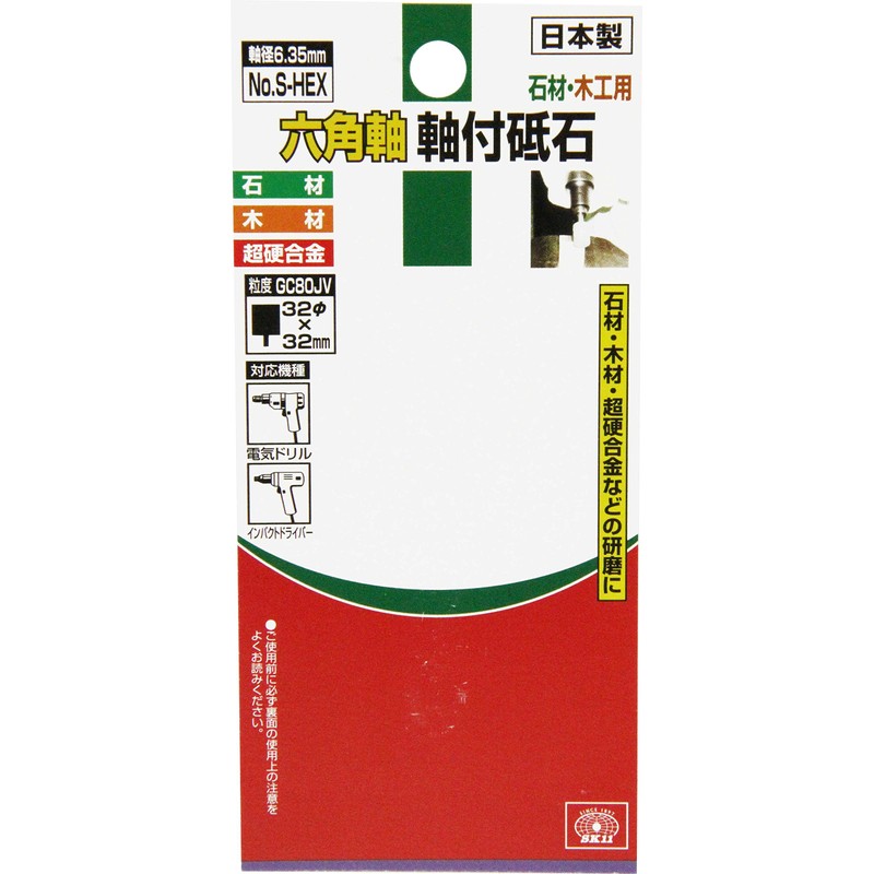 SK11 GC80JV No.S-HEX Whetstone with Hexagonal Shaft for Stone and