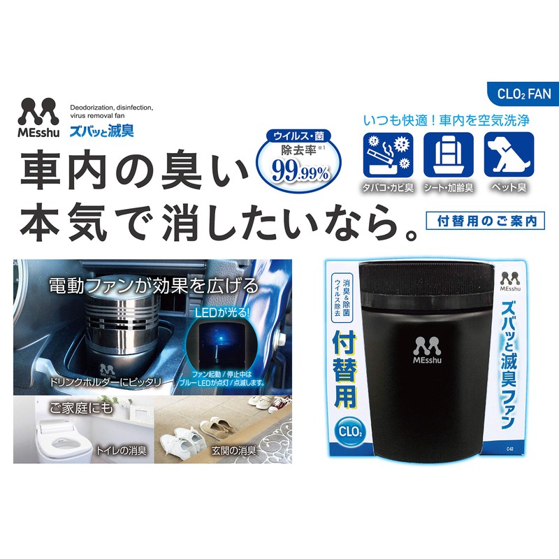 Pro Staff C-62 Car Interior Maintenance Supplies, Zubah and Odor