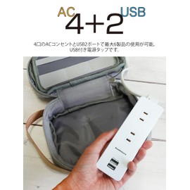 Kashimura NAC-045 AC Tap with 4 AC Outlets and 2 USB Ports for Up to 6 Products