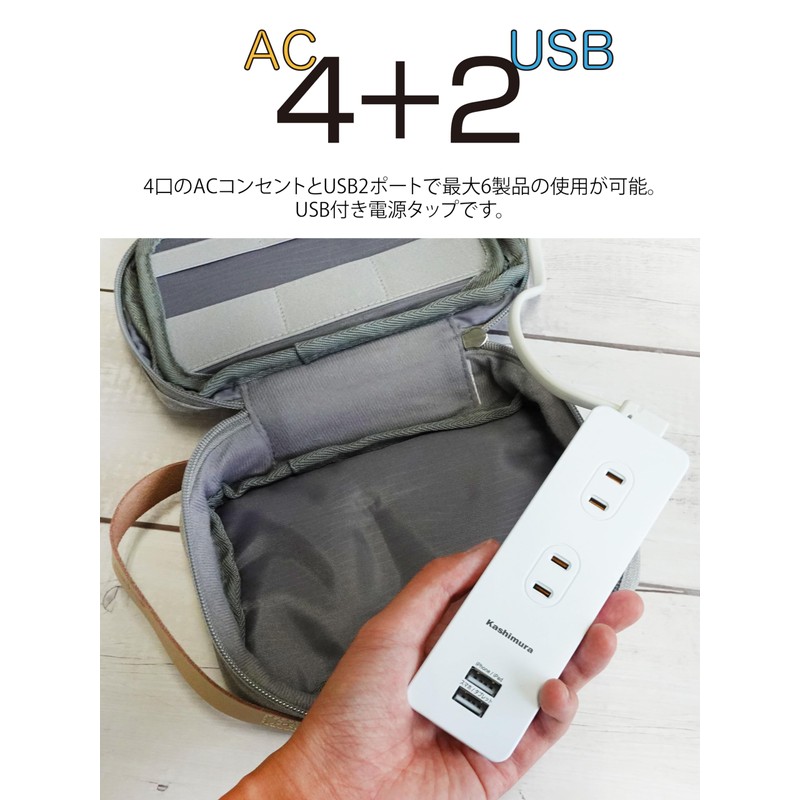 Kashimura NAC-045 AC Tap with 4 AC Outlets and 2