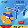 연속주사기 가축주사기 주사기 사육장 금속모델 121 0.1-1ml Continuous Injector for