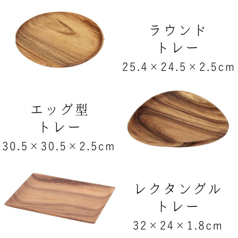 不二貿易(Fujiboeki) レクタングル トレー XLサイズ 幅32cm ブラウン アカシア 天然木 割れにくい 軽量