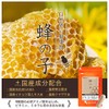 オーガランド (ogaland) お徳用 蜂の子 (180カプセル / 約6ヶ月分) はちのこ サプリメント (必須アミノ酸/ミネラル含有)