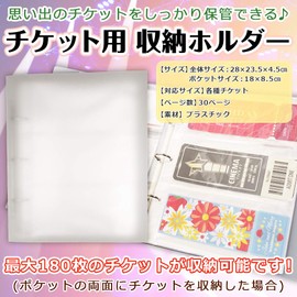 Goods marche Large Capacity Ticket Storage Holder File 30 Pages (Complete Set)