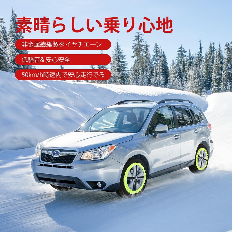 Tire Chain, Non-Metal, Fabric, Light Vehicles, Snow Chain, Snow Socks,