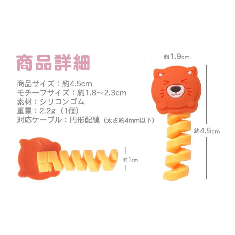 prendre PR-HOGO10 6-Piece Protective Cover, Cable Cover, Animal Cord, Disconnect