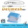 Microfiber Madness DeliMesh Car Wash Mitt, 10.8 x 7.9 inches