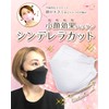 Coolth Style Made in Japan Ultra Fit Mask 3D 3D
